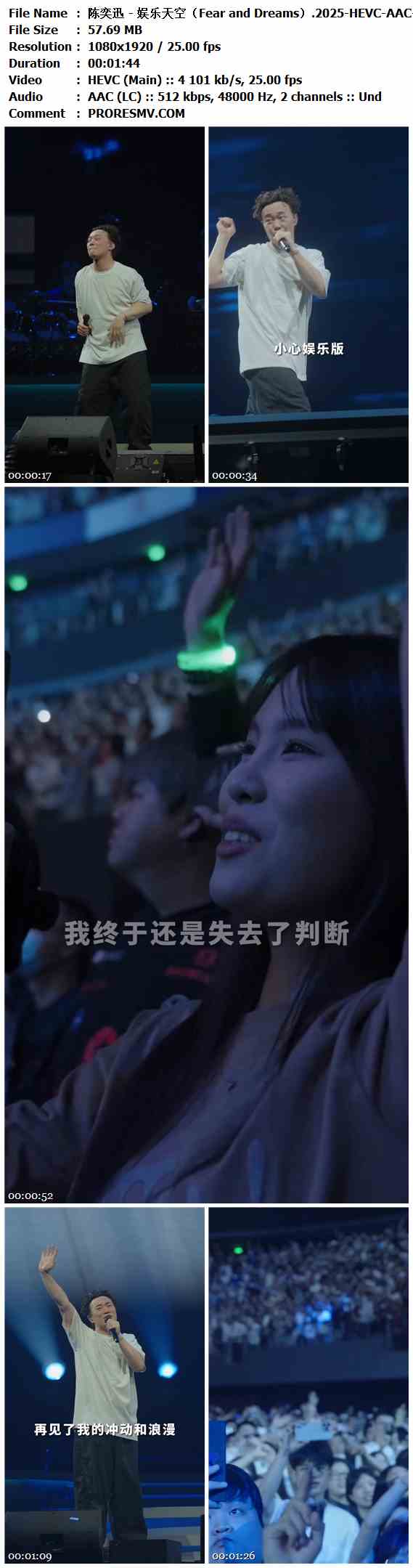 陈奕迅 - 娱乐天空（Fear and Dreams）.2025-HEVC-AAC-1080x1920P-25fps-512kbs-57.69MB官方MV_高清MV
